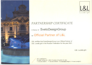 Сертификат партнерства