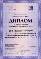 dvor_gnezdo_site_diplom+letnikovskaya