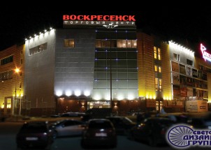 Освещение торгового центра Воскресенск